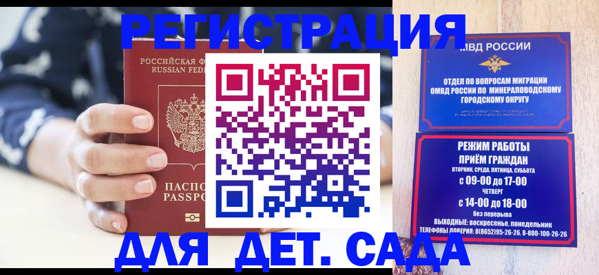 регистрация для школы в Светогорске