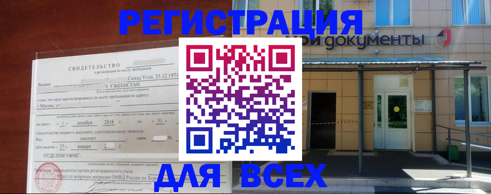 временная регистрация надежно в Светогорске