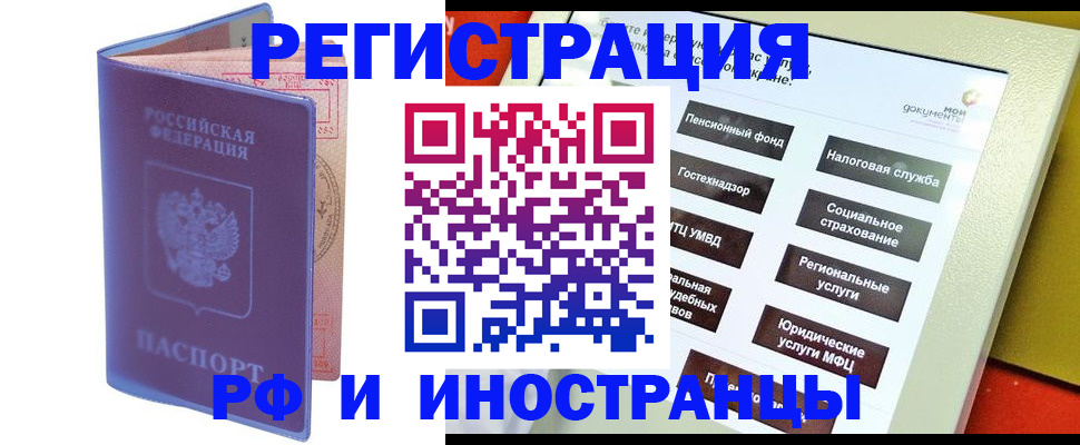 временная регистрация надежно в Светогорске