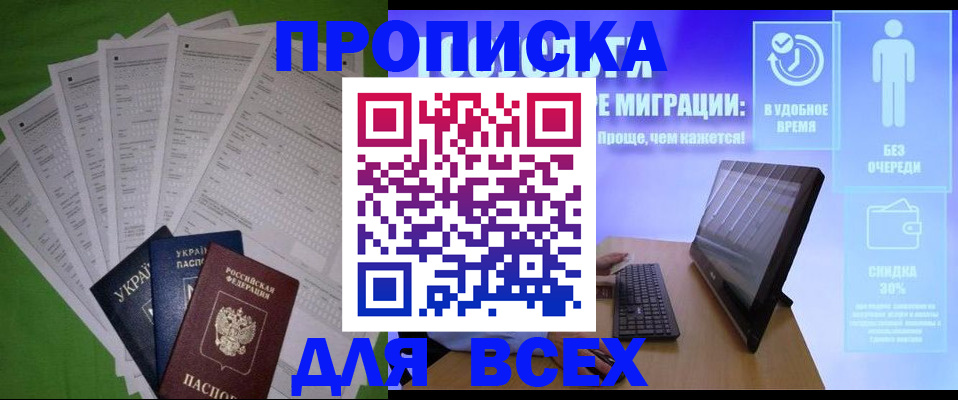 прописка поиск в Светогорске