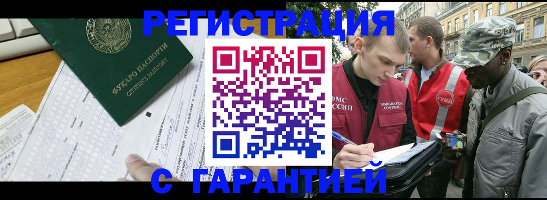 прописка иностранных граждан в Светогорске